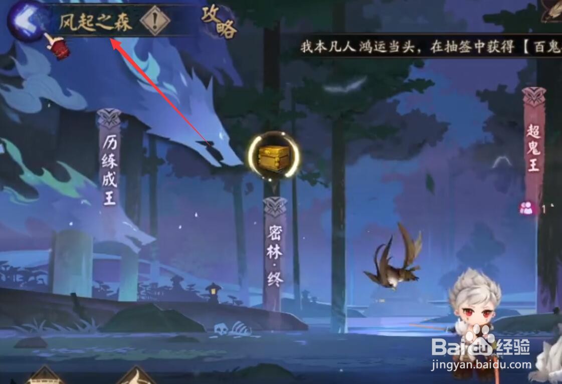 阴阳师超鬼王潜能怎么点