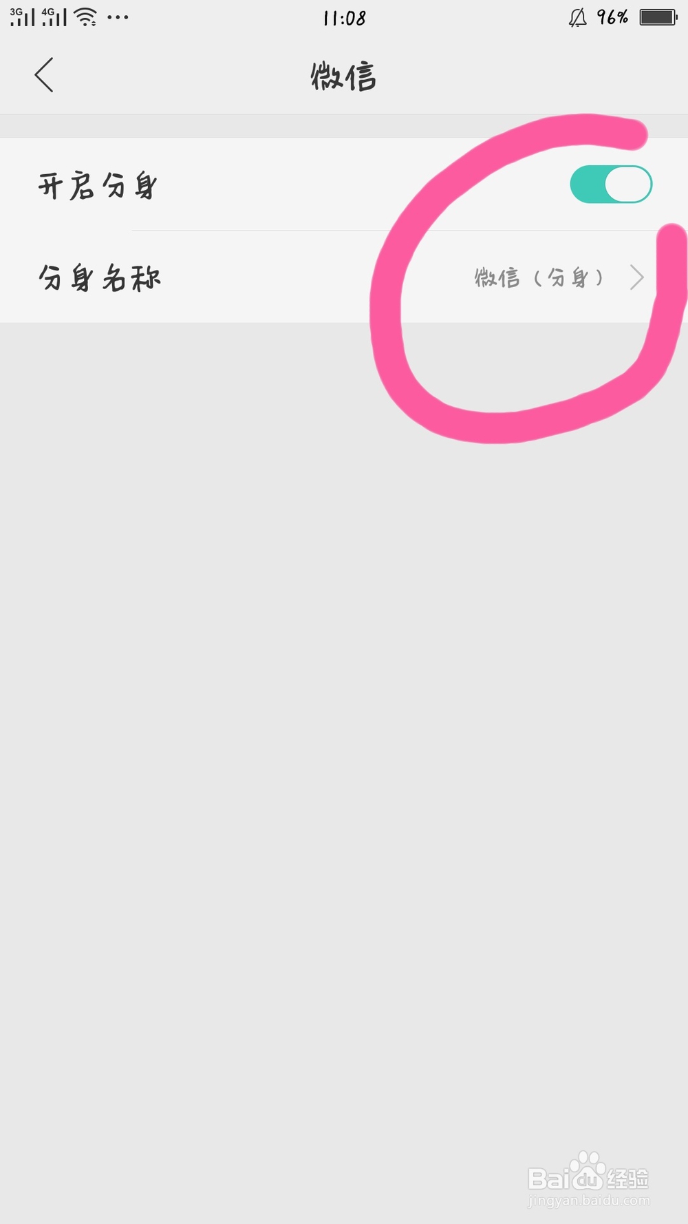 OPPOR9s如何同时登录两个微信