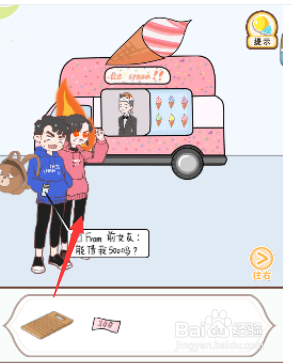 如何将搓衣板交给女友