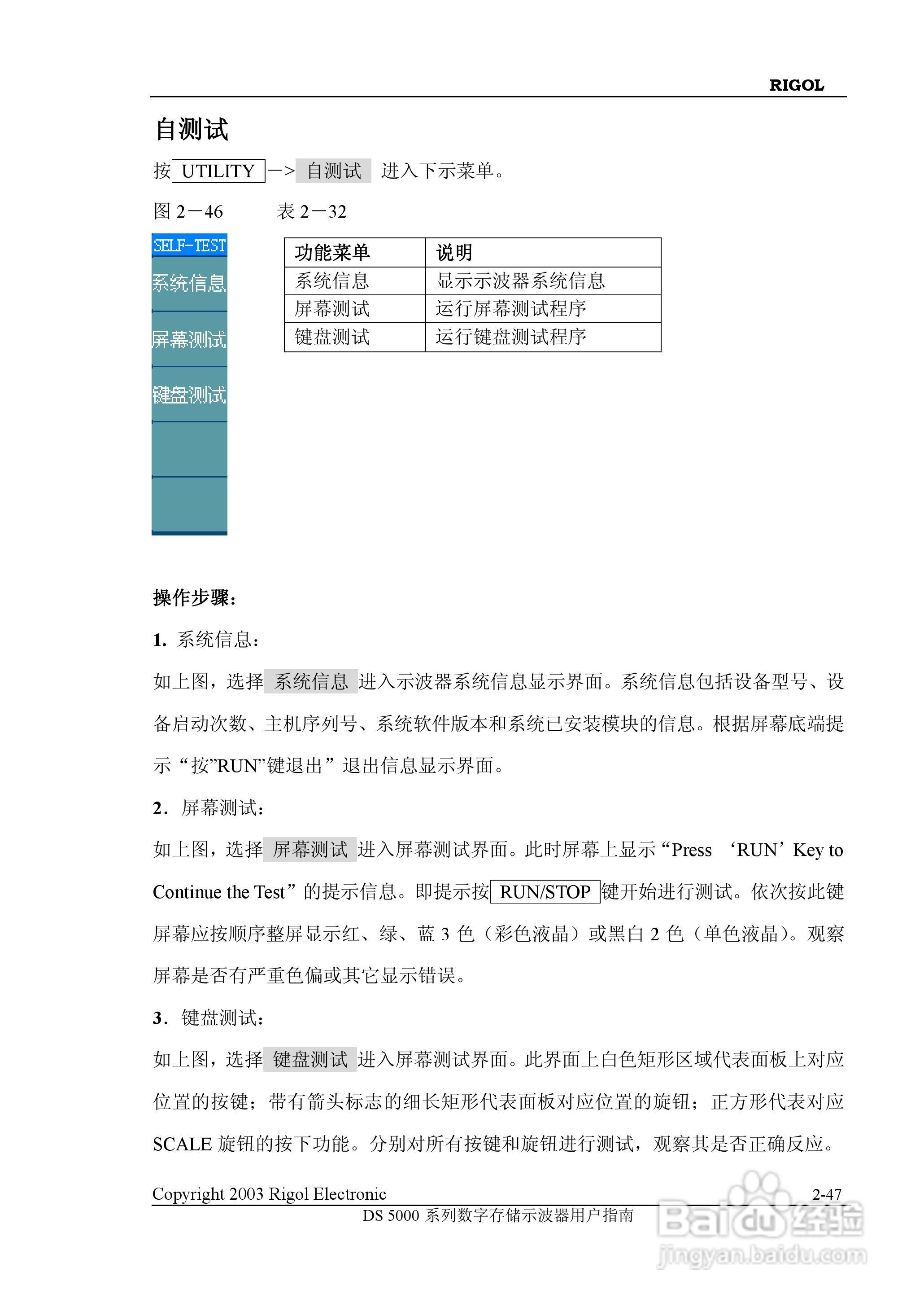 RIGOL DS-5000数字存储示波器用户手册:[8]