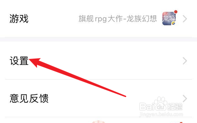 看点快报的账号怎么切换