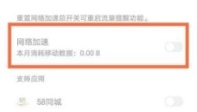 荣耀Magic3pro怎么提升网速