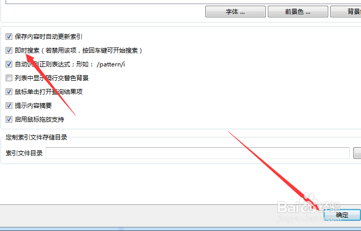 mybase怎么设置即时搜索