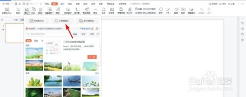 图片插图怎么操作