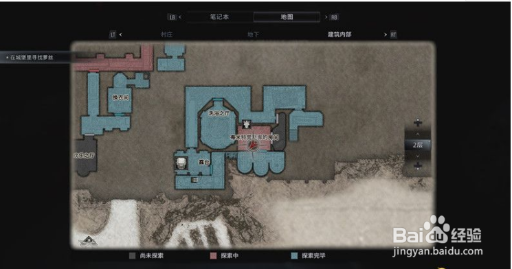 生化危机8 收集篇 文件