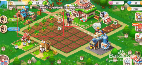 QQ空间农场游戏中种西红柿的方法。