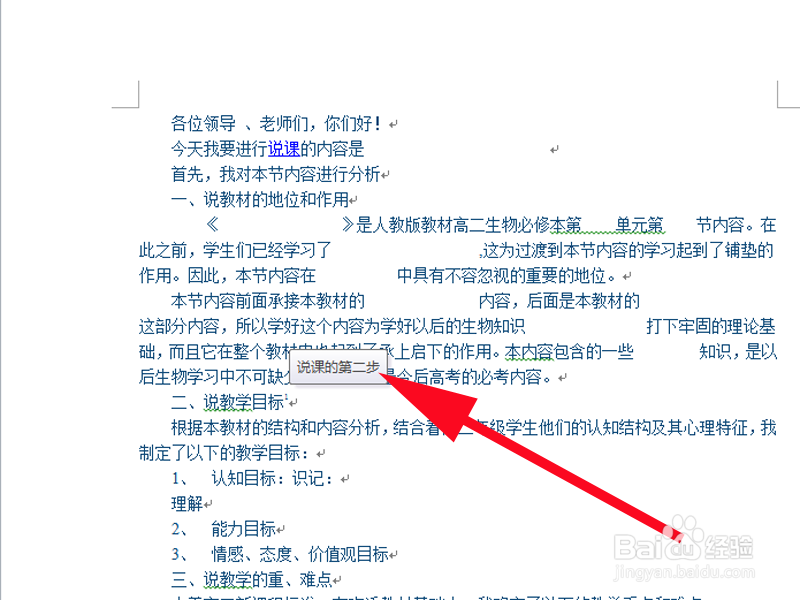 如何添加脚注和尾注