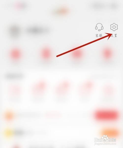 天天小读应用怎么开启商品推荐设置