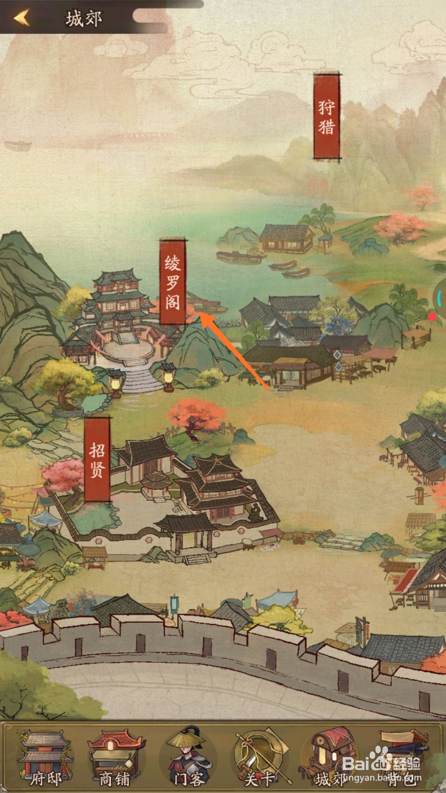 我是大掌柜中怎么查看小重山