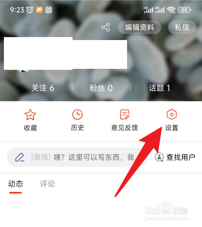 怎样开机时自动启动搜狐新闻