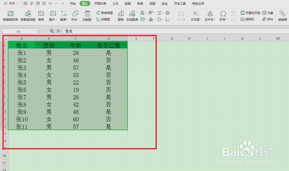 excel如何使用照相机克隆表格