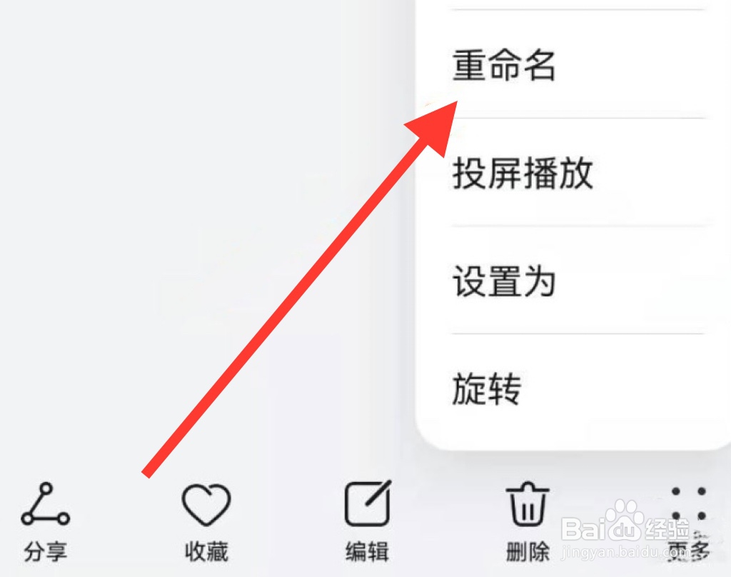 手机图片怎么命名