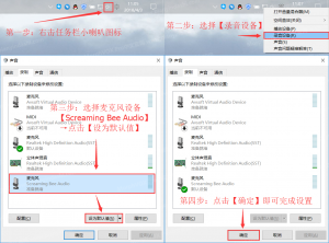 游戏直播主播用的变声器是用的什么软件？