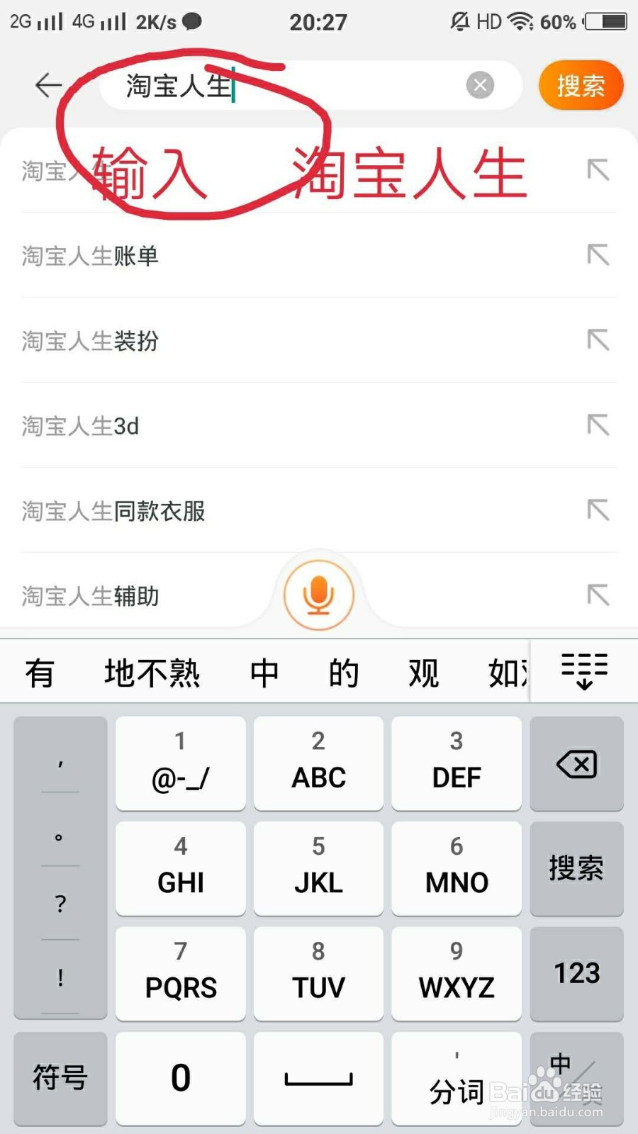 淘宝人生怎么查看，淘宝怎么看一共消费了多少钱