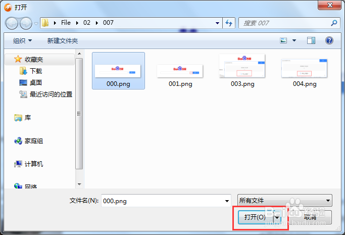 如何在网络上搜索某一张图片