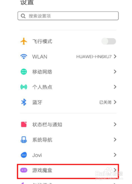 vivo nex3如何设置游戏免打扰