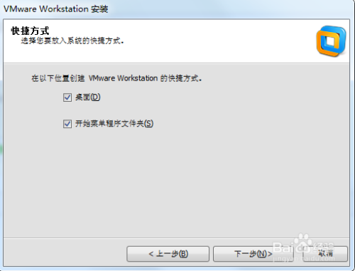 如何安装虚拟机VMware10