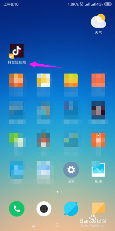抖音怎么开启商品分享功能？