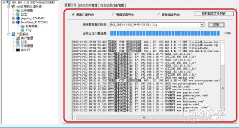 如何使用Web应用防火墙