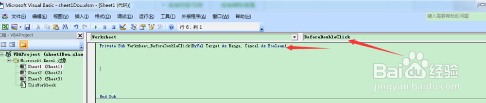 图示EXCEL表格vba系列25之BeforeDoubleClick