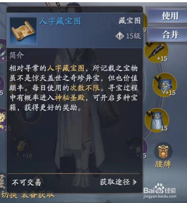 庆余年手游藏宝图挖宝技巧攻略