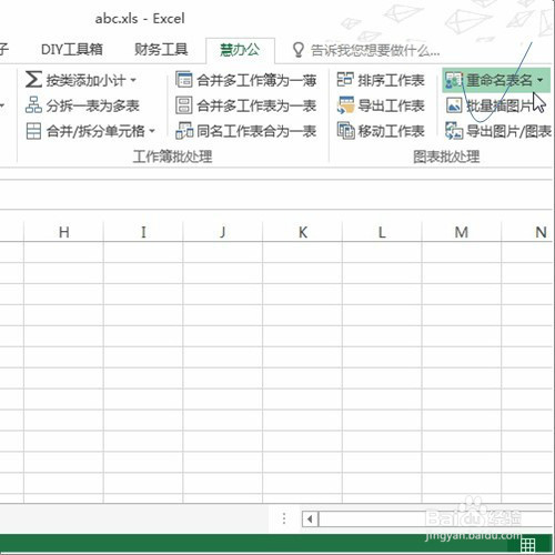 excel批量修改工作表名添加前后缀的操作!