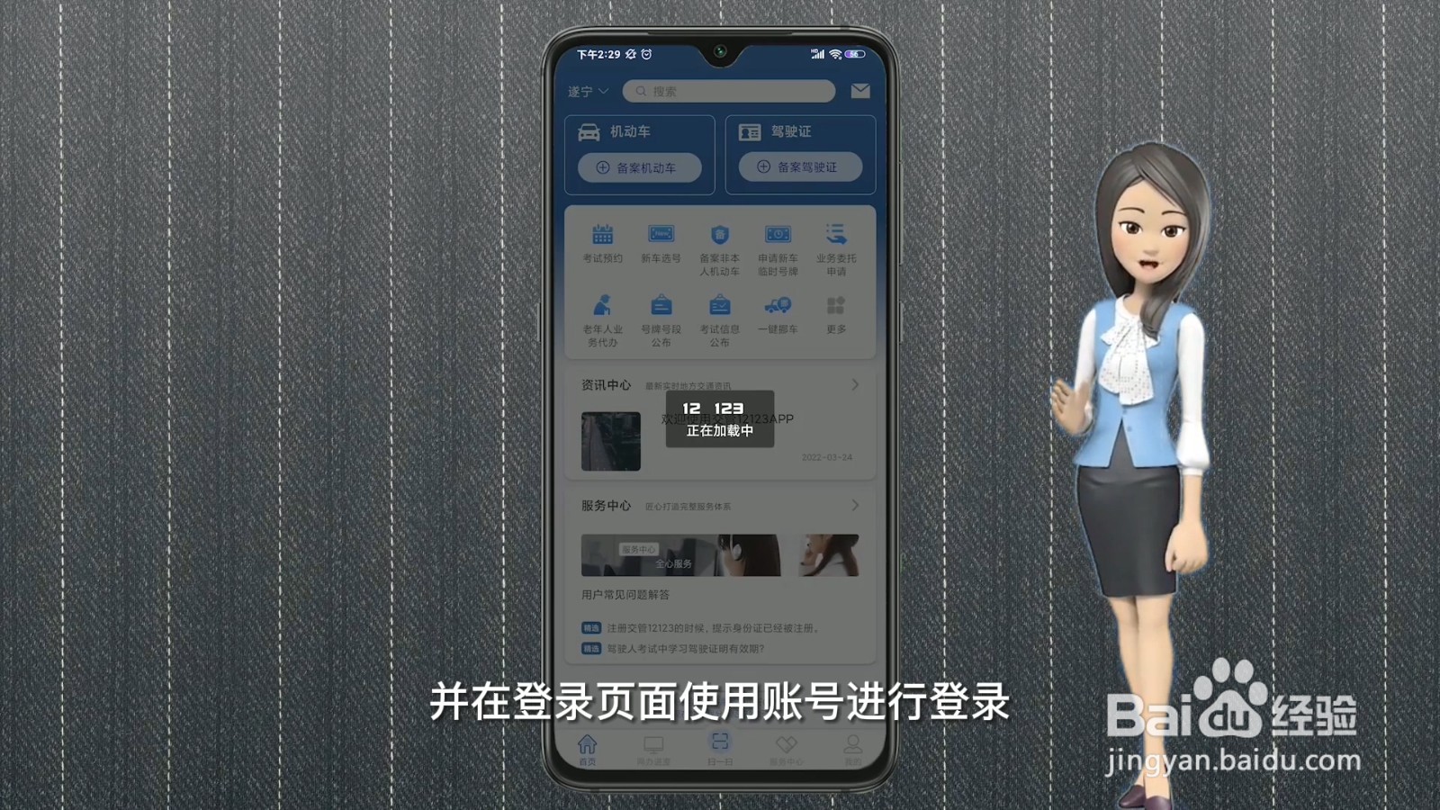 换驾驶证可以网上办理吗