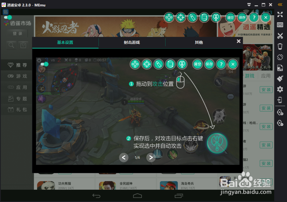 DNF手游在电脑上玩的教程(DNF手游电脑版)