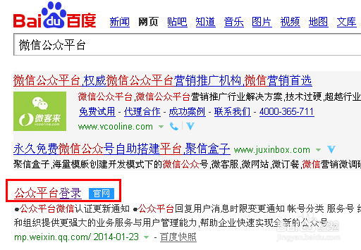 微信公众平台怎么注册 流程是什么