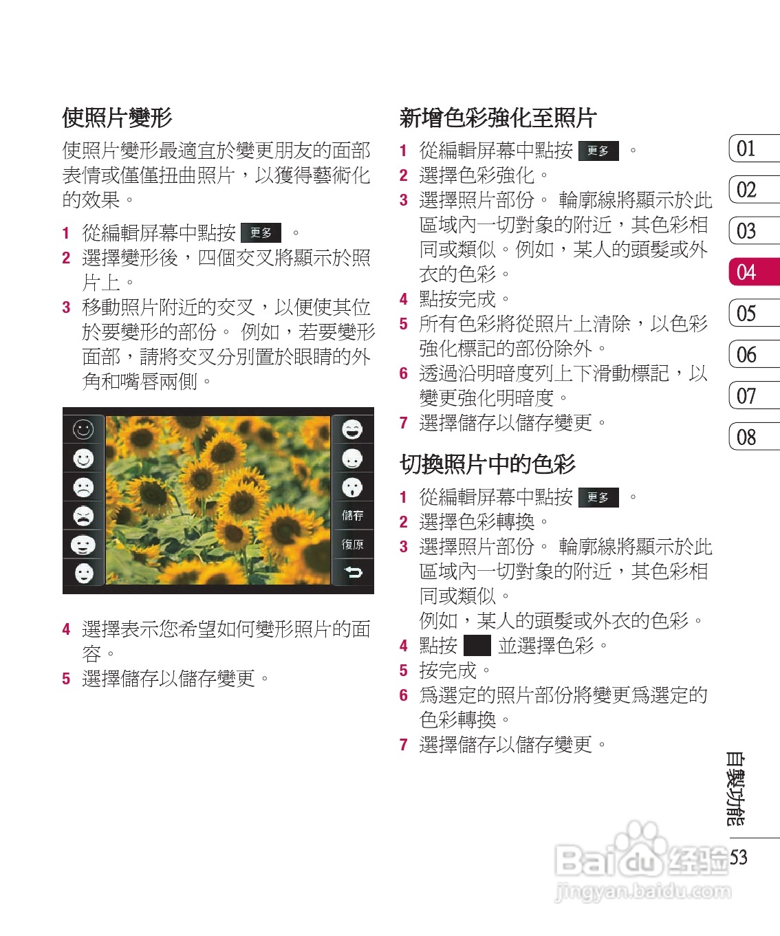LG KU990手机使用说明书:[6]