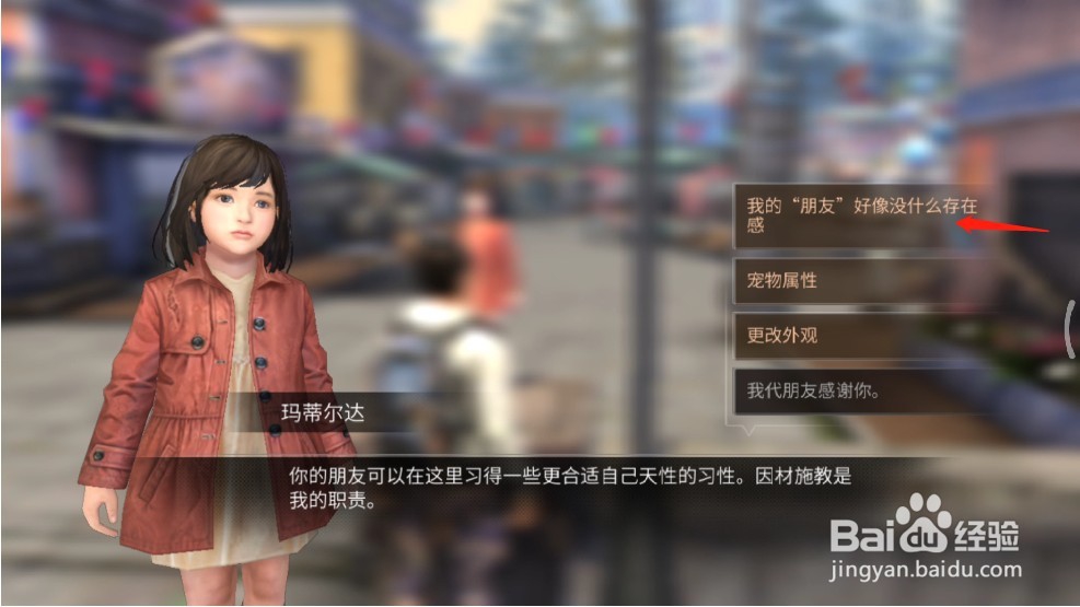 明日之后不会背叛的朋友怎么做 玛蒂尔达在哪里