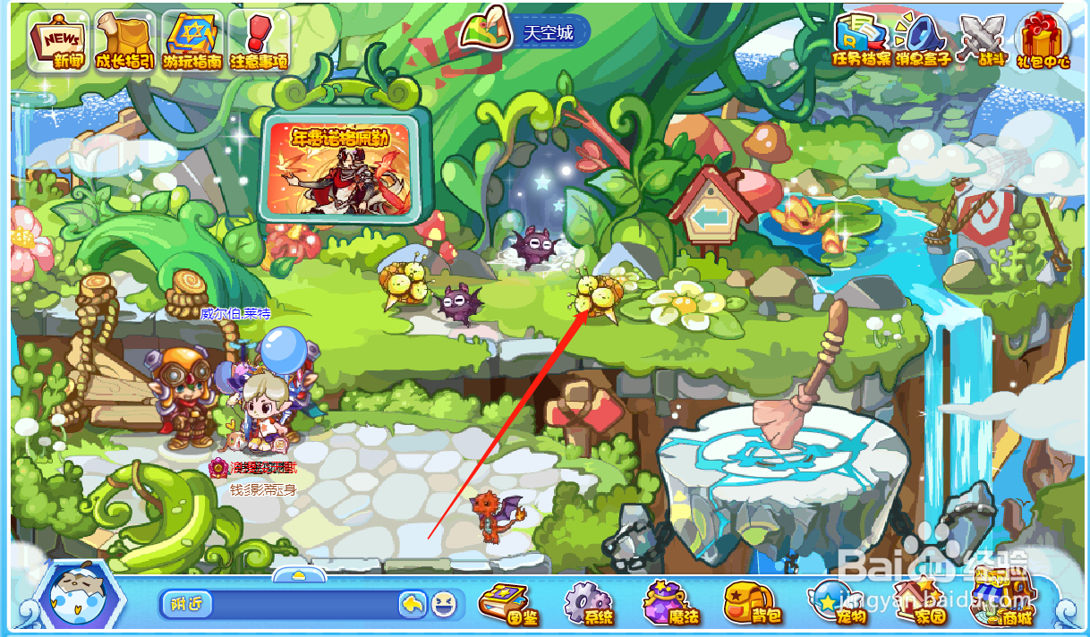 洛克王国攻略之如何捕捉小黄蜂？