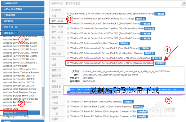 VMware 简易安装原版XP系统安装步骤详解