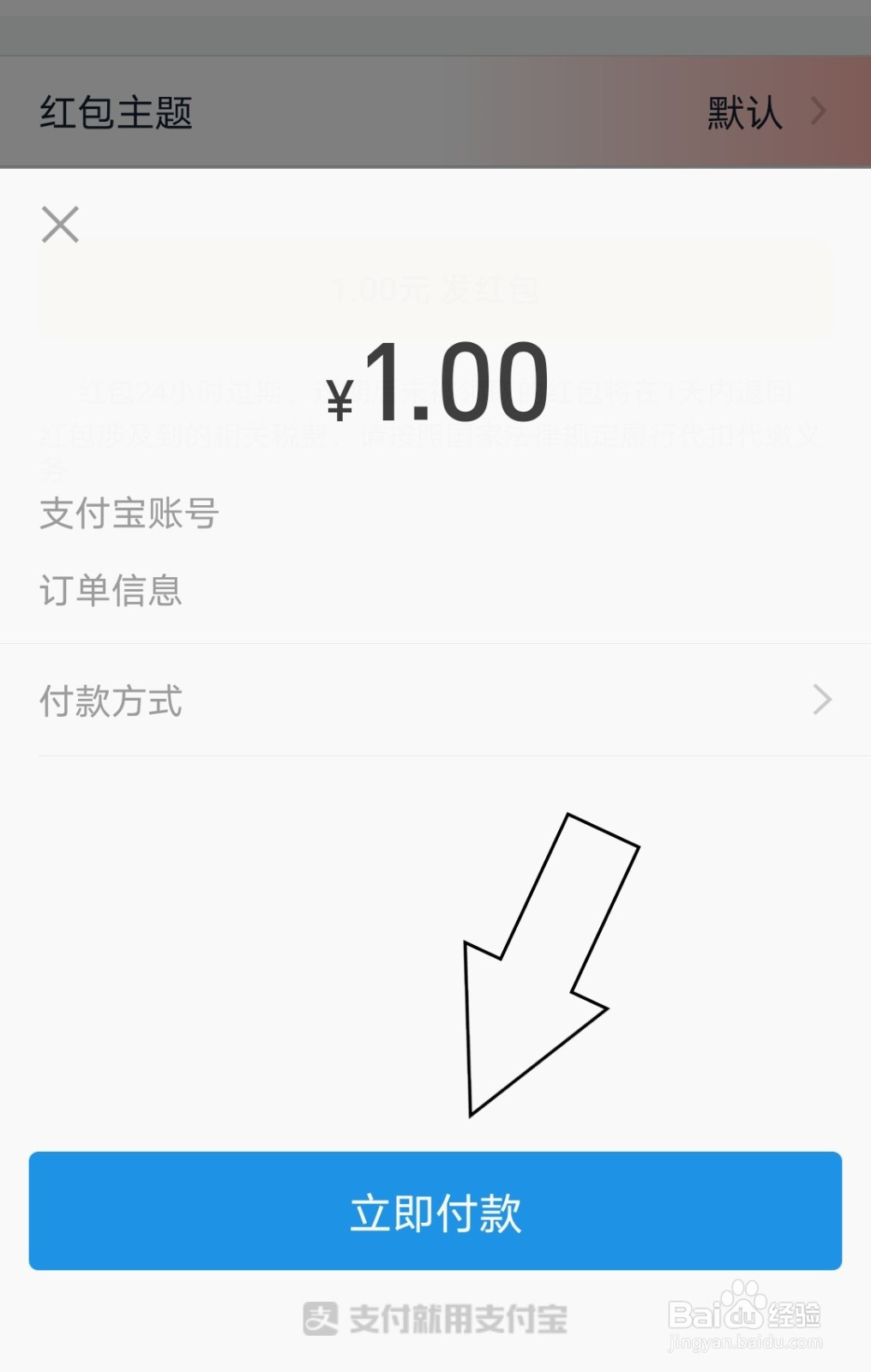 钉钉中怎么向好友发红包