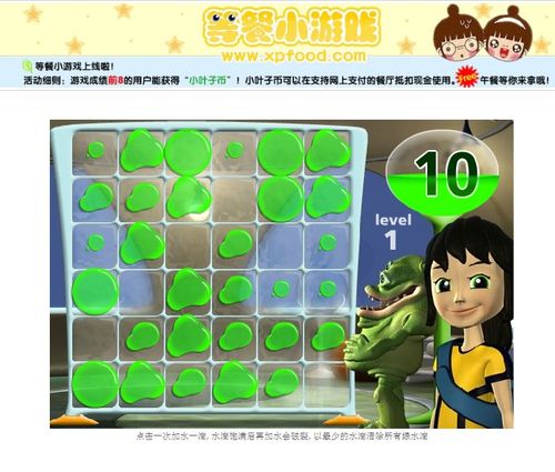 怎样玩小叶子外卖网的等餐游戏