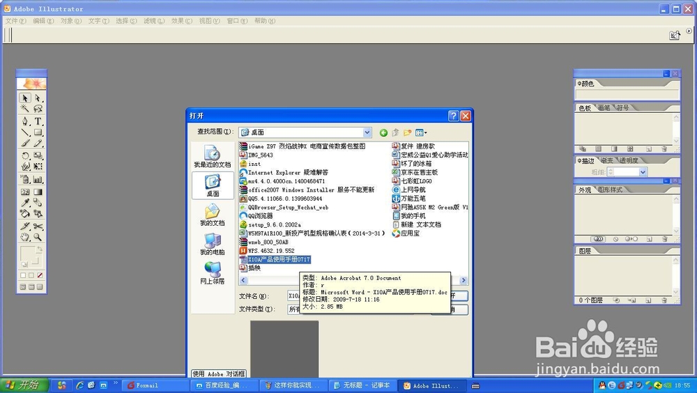 怎么修改图片PDF文件