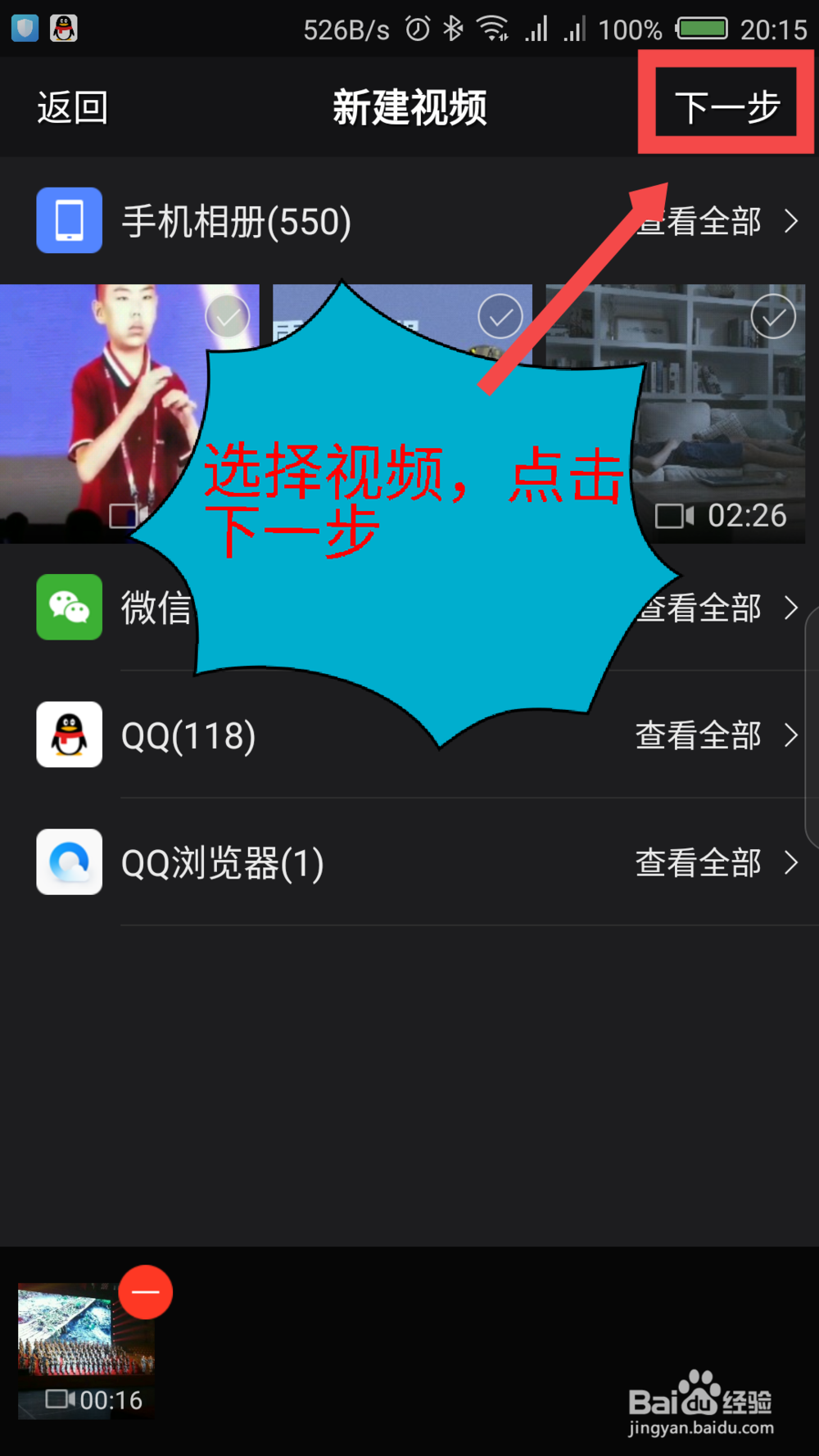 快剪辑APP怎么去掉原视频自带声音