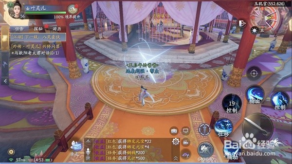 《庆余年手游》余年志外传怎么做