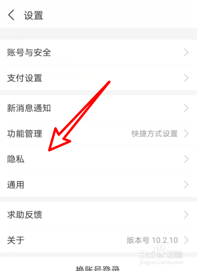 支付宝怎么隐藏自己的真实姓名