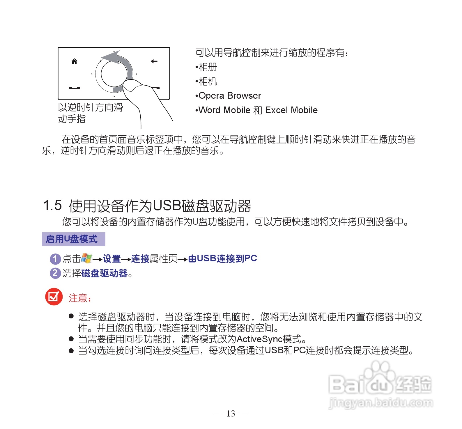 多普达dopod S900手机使用说明书:[3]