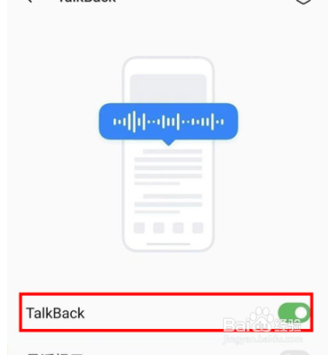 oppo手机怎么强制关闭talkback功能