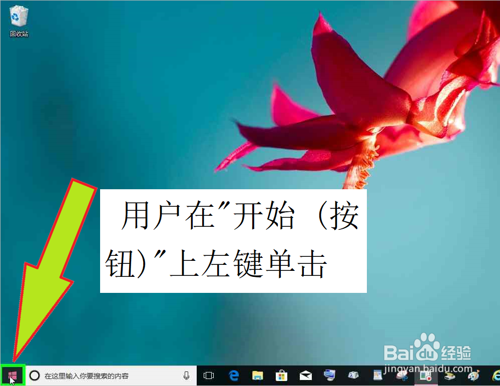 Windows10系统怎样查看游戏录制键盘快捷键