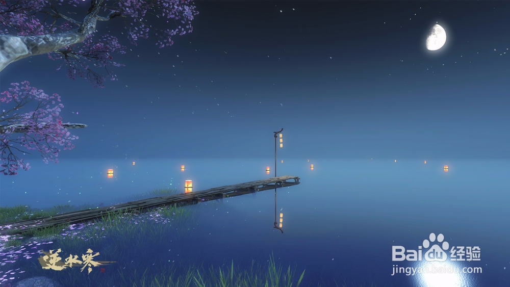 逆水寒怎么消红名