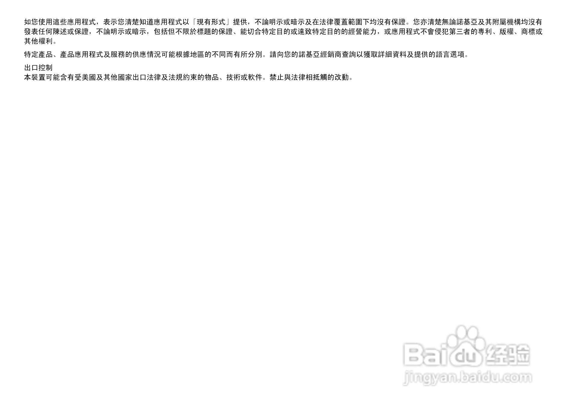 诺基亚N78手机使用说明书:[1]