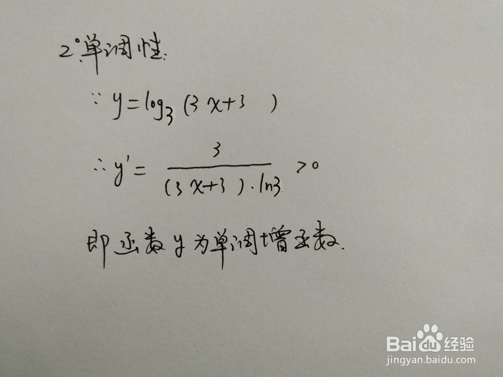 函数y=log3(3x+3)的单调凸凹等性质