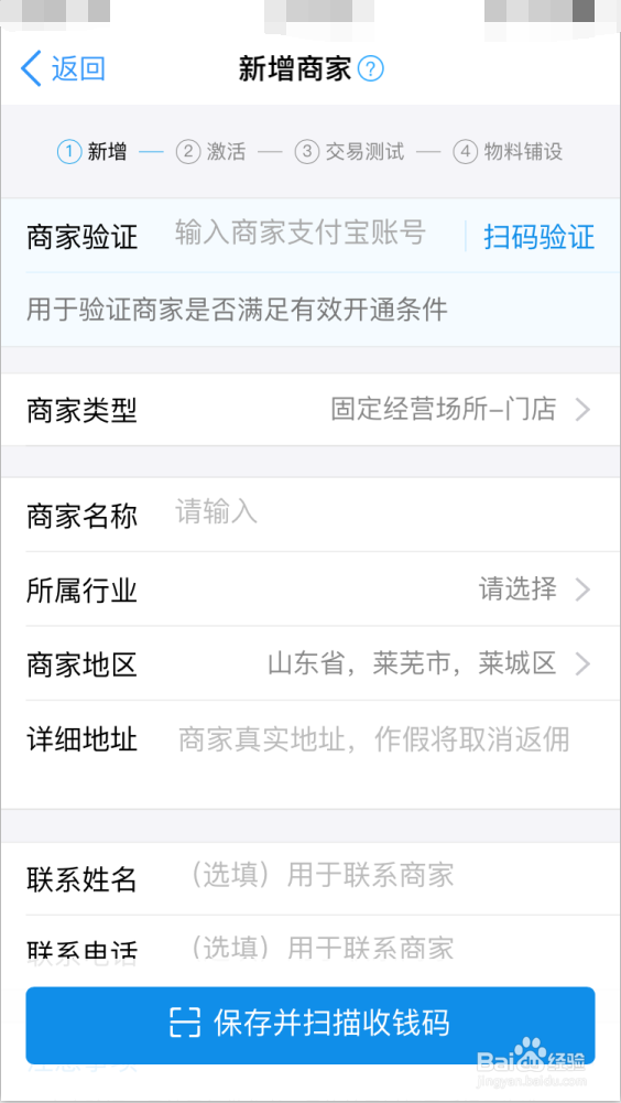 支付宝如何推广收钱码赚钱