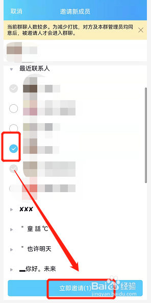不是群主怎么拉人进群
