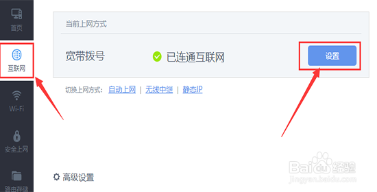 有线电视网络（机顶盒）怎么连接无线路由器？