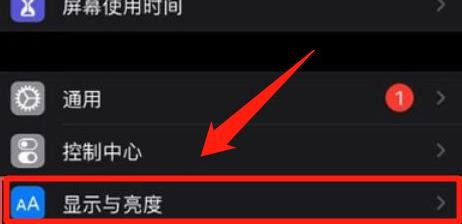 苹果手机屏幕晚上太刺眼怎么办