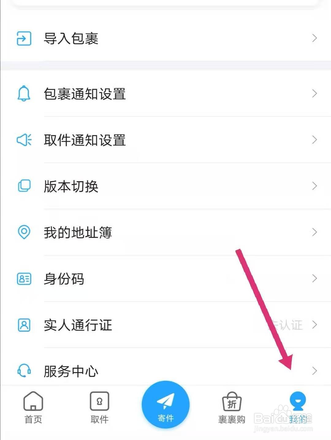 菜鸟怎么输入卡密